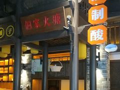 -野山舂·贵州现舂酸汤牛肉(东山店)