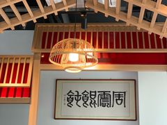 -周震馄饨(雅达阳羡溪山店)