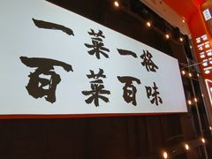 -天府国麻辣香锅(悦荟广场店)