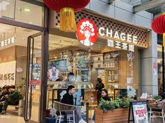 -霸王茶姬(西单百货店)