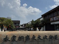 -衣裳街历史文化街区