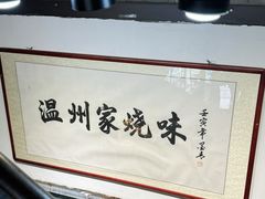 -五马集·海鲜·温州大牌档(黑金冠五马街十字路口店)