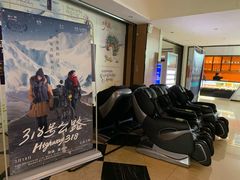 -幸福蓝海国际影城(河西店)