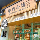 🤫我竟然现在才发现这家东南亚美食！！