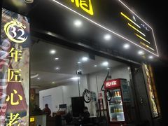 -金龙·打边炉(武进路店)