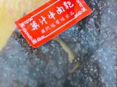 果汁牛肉干-冠环球肉干大王(福隆新街店)