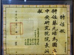 -上海蔡元培故居陈列馆