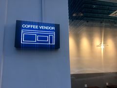 -CoffeeVendor(西乡店)
