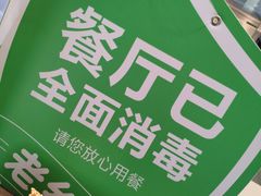 -老乡鸡(合肥高铁南站店)