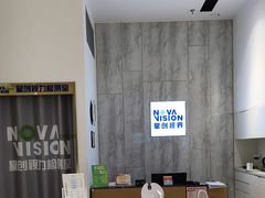 -宝岛眼镜·星创视光中心(金桥店)