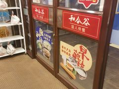 -和合谷(北新桥店)
