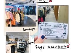 -天虹购物中心(石路店)