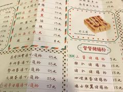 菜单-孖记茶档·热腾茶餐(荔湾领展广场店)