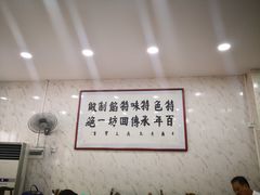 -马茹特色饺子馆