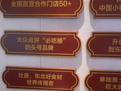 -灶座小锅烀饼·铁锅炖(全国总店)