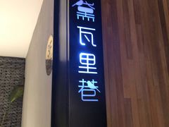 门面-黛瓦里巷(南京东路店)