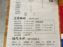 价格表-饮福咖啡(中欧国际大厦店)