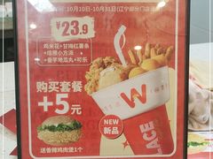 -华莱士·全鸡汉堡(艳粉店)