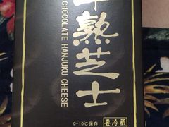 -好利来(北美N1店)