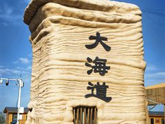 -哈密雅丹大海道景区