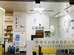 -汇美相馆(华强北店)