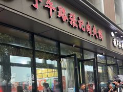 -子午路张记肉夹馍(翠华路店)