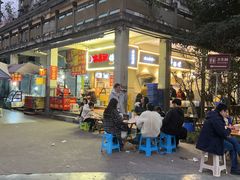 门面-古真记钵钵鸡(老公园店)
