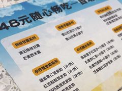 随心畅吃-满记甜品(南京虹悦城三店)