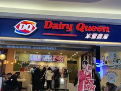 门面-DQ·蛋糕·冰淇淋(新佳丽店)