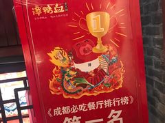 -谭鸭血老火锅(漳州路店)