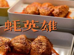 -蚝英雄·自助烤蚝(建设路店)