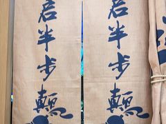 -先启半步颠小酒馆(虹桥龙湖天街店)
