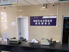 -中国邮政储蓄银行(北京海淀区支行)