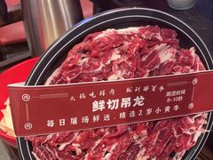 -醉董牛川派鲜肉自选火锅(烟台店)