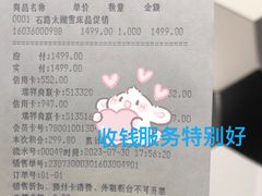 -天虹购物中心(石路店)