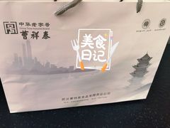 -曹祥泰(解放路店)