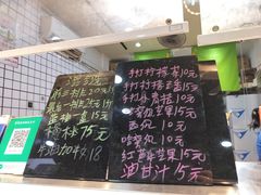 -阿群甘草水果