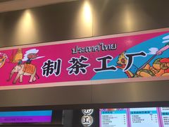 门面-LELECHA乐乐茶(新街口大洋店)