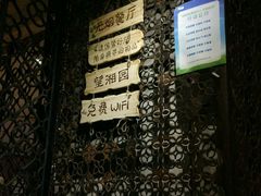 -望湘园·洞庭渔宴(浦江欢乐颂店)