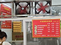 -小吴肠粉