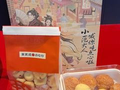 -東更道点心行(利客来店)