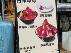 -水牛奶皇后糖水铺(深圳总店)