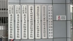 -北京惠民中医儿童医院