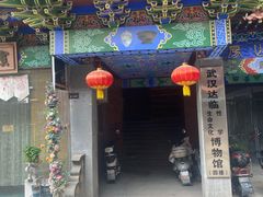 -武汉达临性学生命文化博物馆