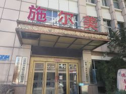 -苏亚医美·高端注射明星整形机构