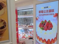 -味多美蛋糕(苏州街地铁店)