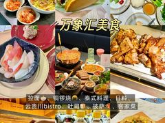 -东莞松山湖万象汇