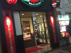 -一蘭拉面(新宿中央东口店)