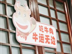-啊美丽炭火烤肉(滑翔一店)
