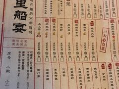 菜单-淀里船宴(裕华东路店)